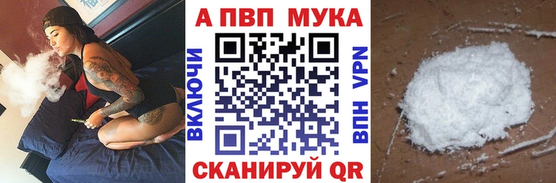 A-PVP Соль  Теберда 