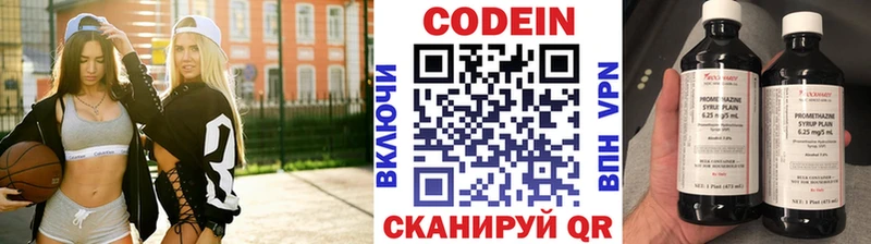 Кодеин Purple Drank  Теберда 