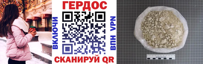 Героин белый  Теберда 